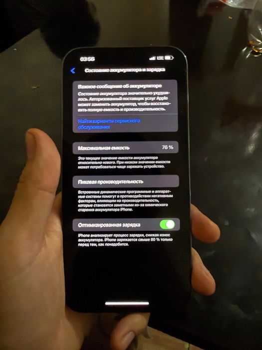 Айфон 13 про макс