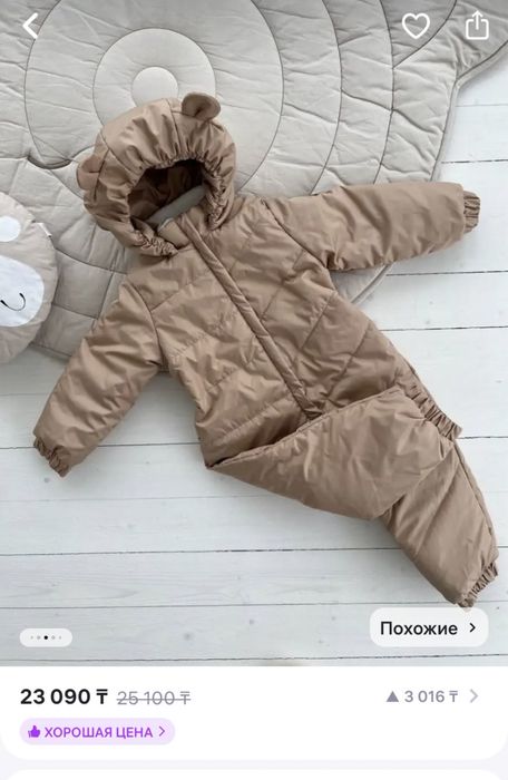 комбинезон осень-весна