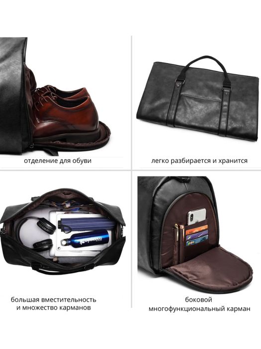 Дорожная сумка портплед Сумка трансформер