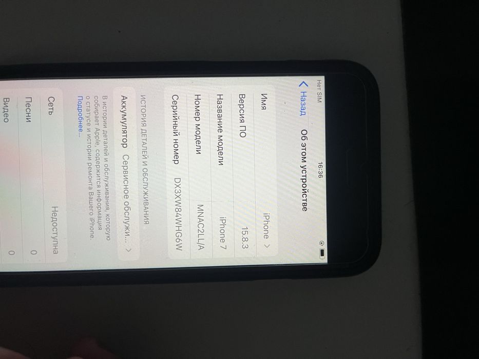 Айфон 7 аккум 69 32гб