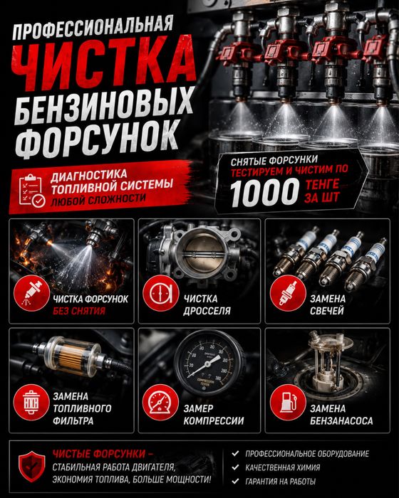 Авто электрик  Компьютерная диагностика
