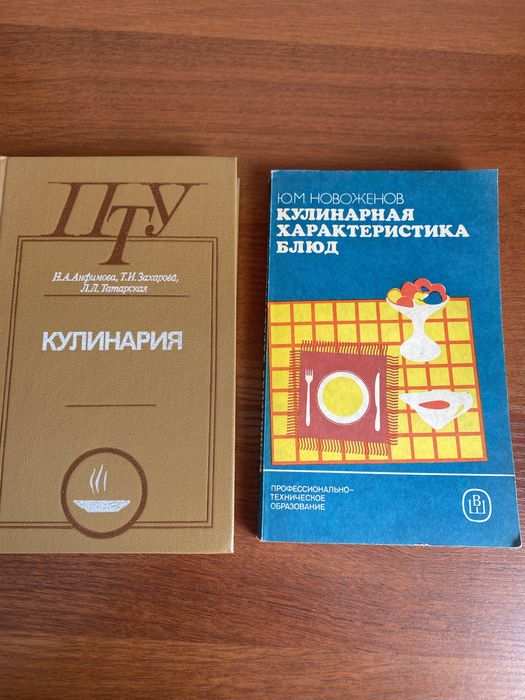Вегетарианская кухня,эБаранига на нашем столе, 301 рецепт французской