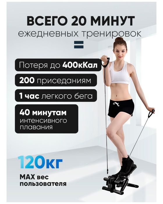 Продается степпер