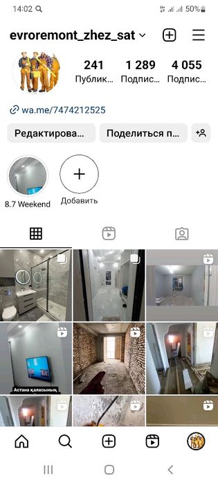 Ремонт квартира  абои липкас гипскартон длюкс краска букілің жасаимыз