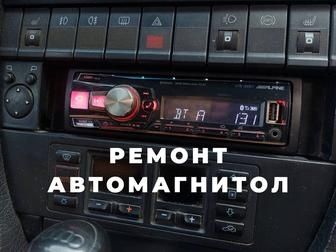 Ремонт автомагнитол