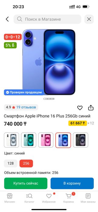 Iphone 16 plus 256gb