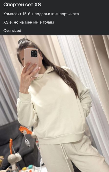 Спортен екип сет zara