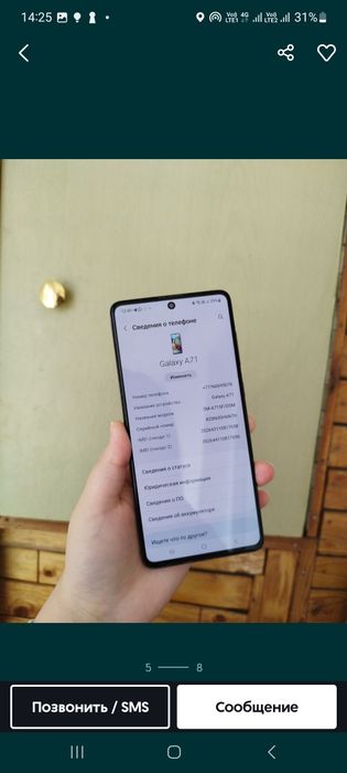 Продам Самсунг А 71  128 гиг