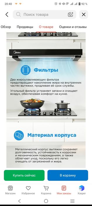 Продается вытяжка для кухни.