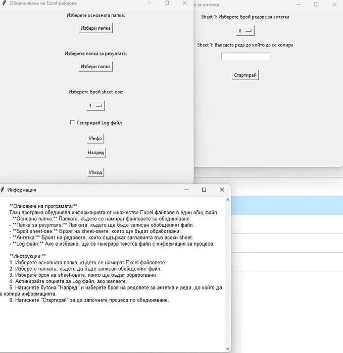 Обработка, проверки и автоматизация на файлове в Windows