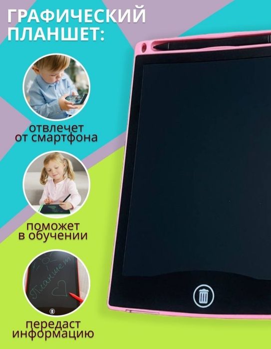 Optom LCD planshet bolalar uchun 8.5 dyumli