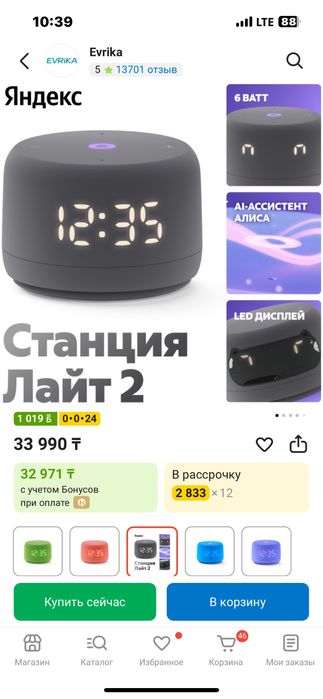 Алиса Лайт 2 ……..