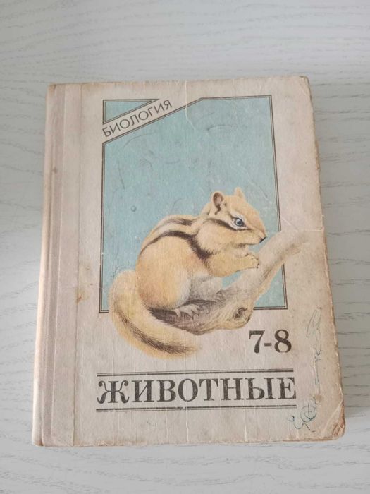 Продам книги б/у по биологии