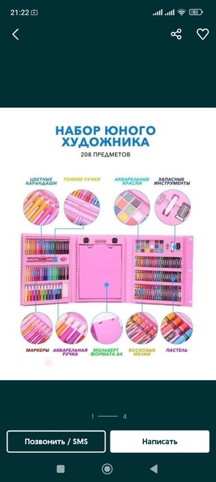 Qalam nabor dla rsavani