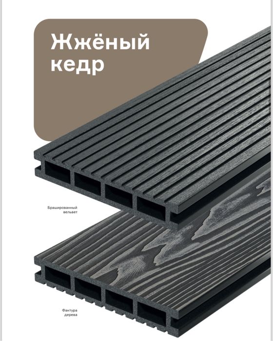 Террасная доска Decking в Караганде