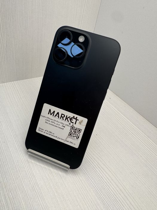 iPhone 16 Pro Max 256гб | KASPI, HALYK 0-0-12