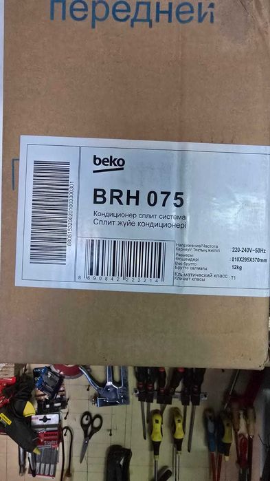 Сплит система Beko