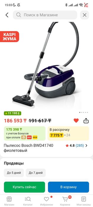 Домашняя химчистка пылесос