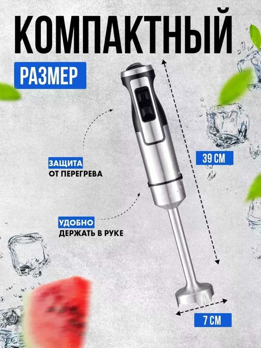 Погружной блендер Sonifer SF-8081/Sonifer SF-8081 qo‘l blenderi  bl27