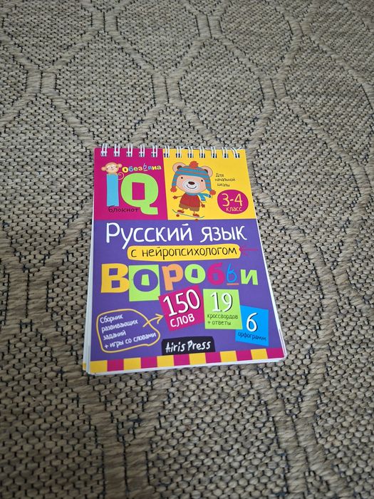 Книги для учеников русских классов