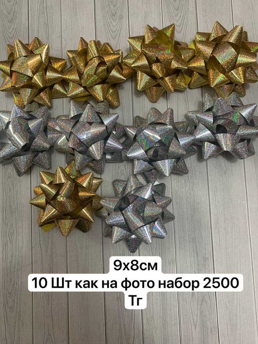 Бантики подарочные набор