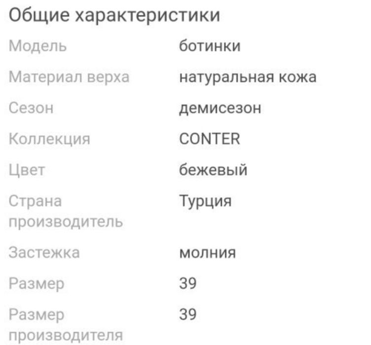 Ботинки. Турция. Натуральная кожа.