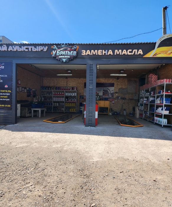 Пунк замены масла