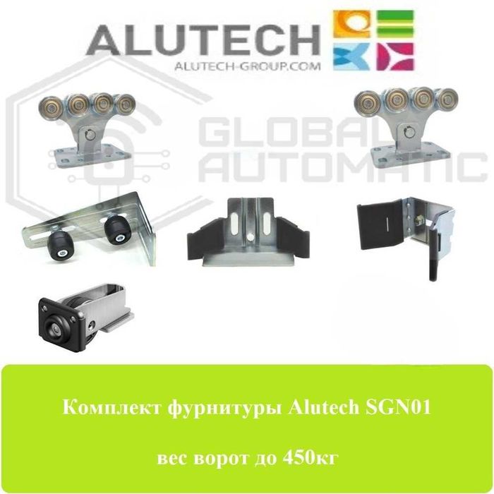Откатные ворота/Консоль  до 500кг./Консольная система