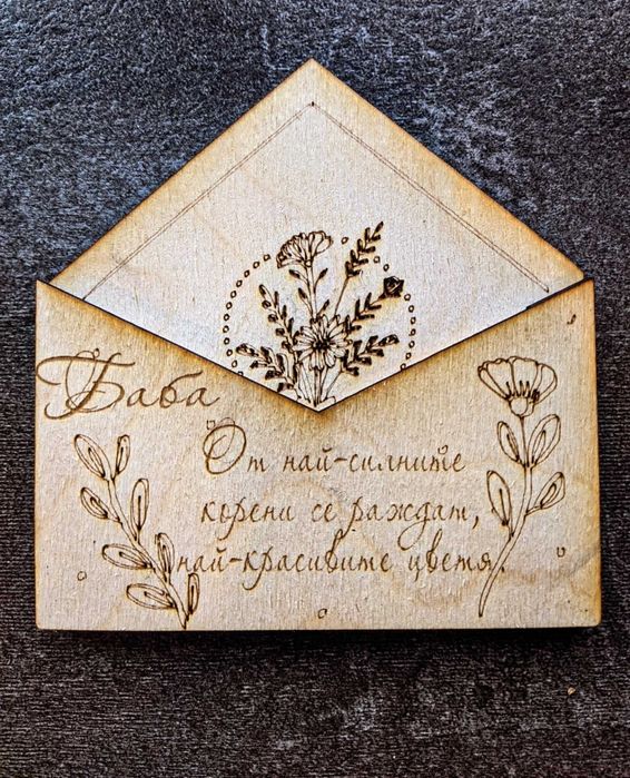 Подарък за 8 март персонализиран