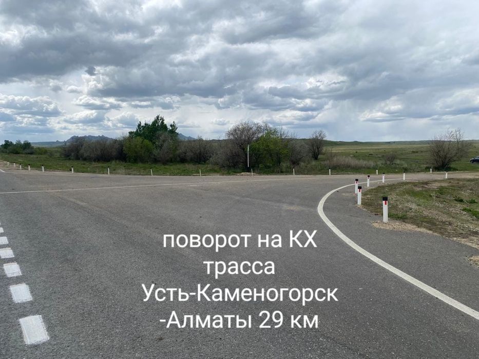 Продается Крестьянское Хозяйство
