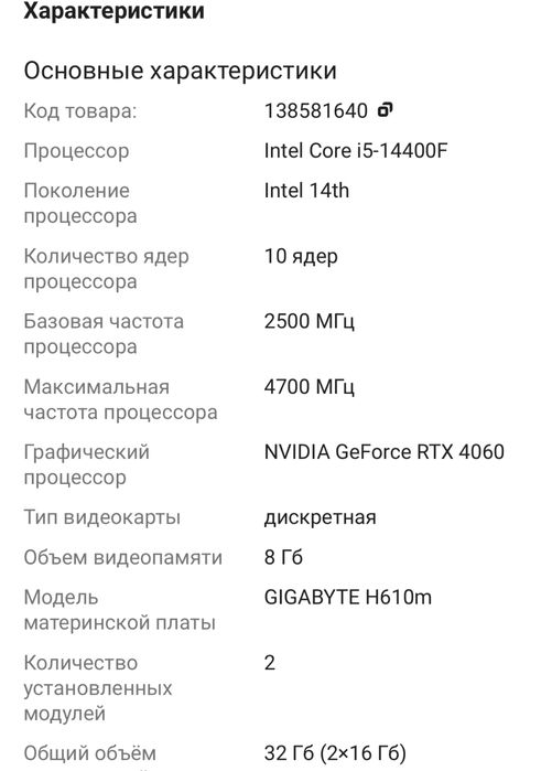 Игровой компьютер