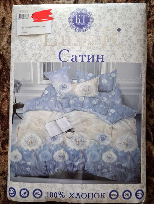 Постельное белье