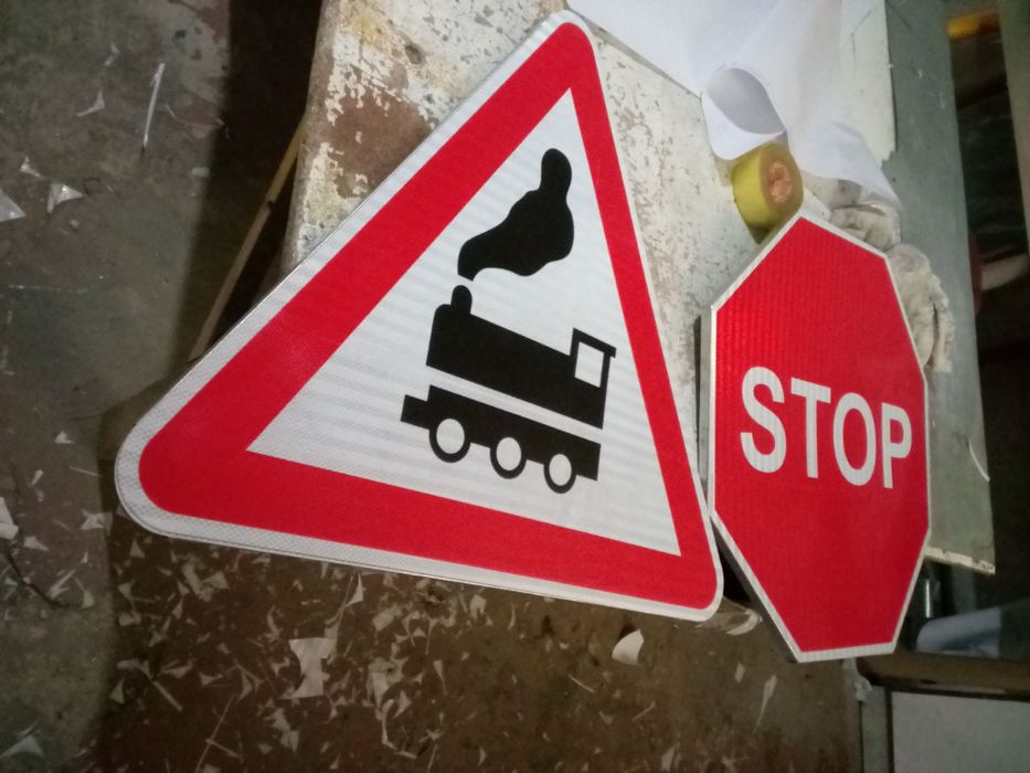 Дорожный знак  yul begila