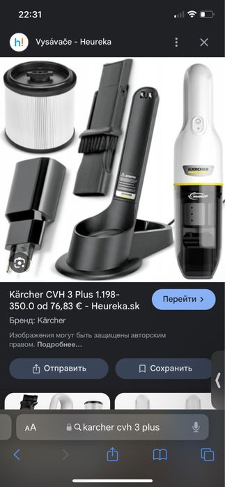 Продам пылесос karcher cvh3 plus беспроводной