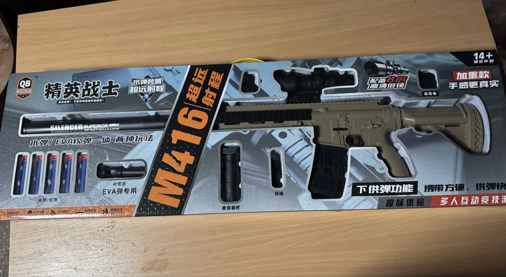 Автомат детский игрушечный