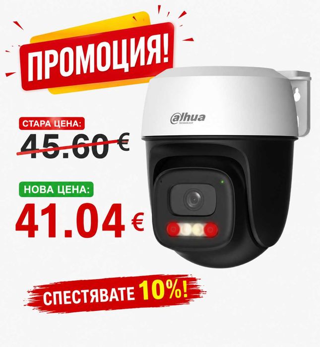 Видео камера подходяща и за бейбифон