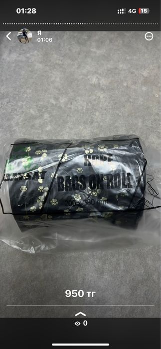 Пакеты ,расходники