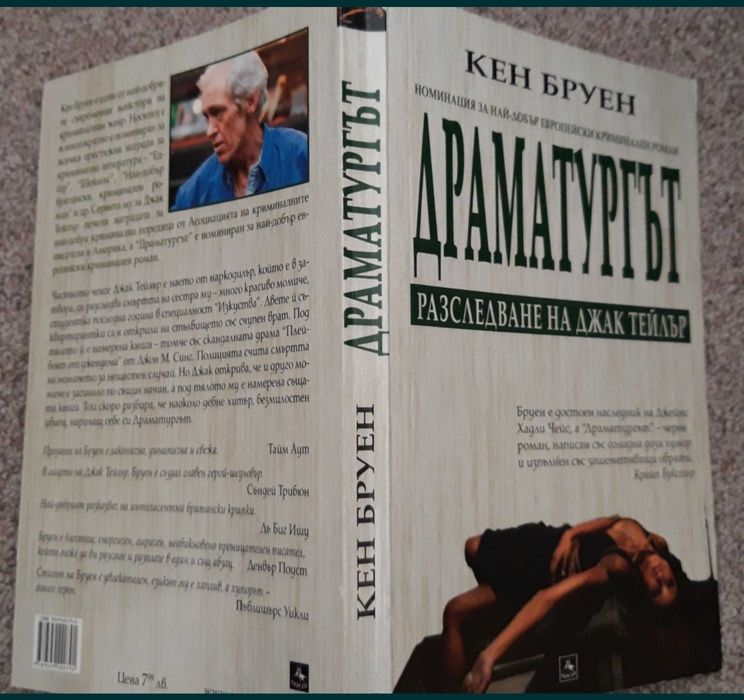 2 книги за общо 5 лв