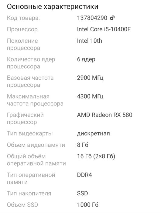 Продам компьютер состояние новая!