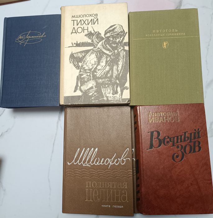 Книги  классика.