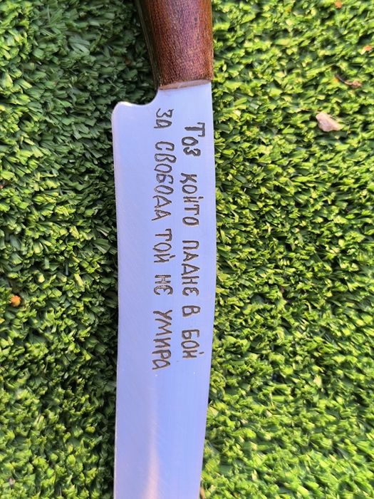 Нож ръчна изработка