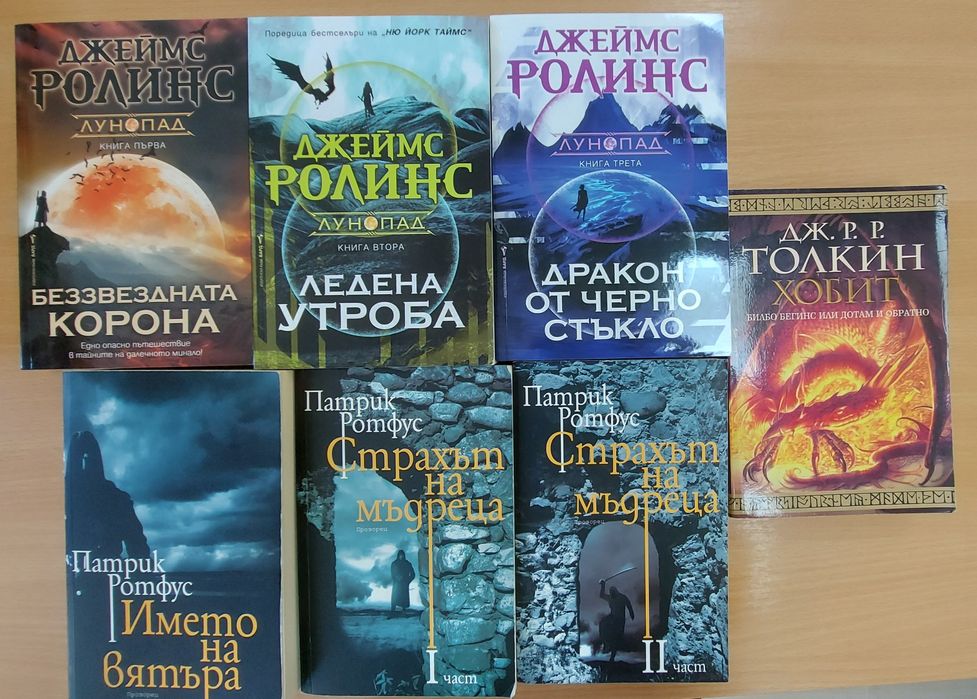 Фентъзи, роментъзи, фантастика