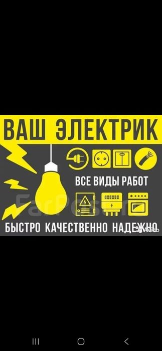 Электртк на выезд