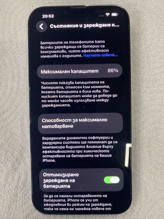 Iphone 13 Pro Max 126 GB