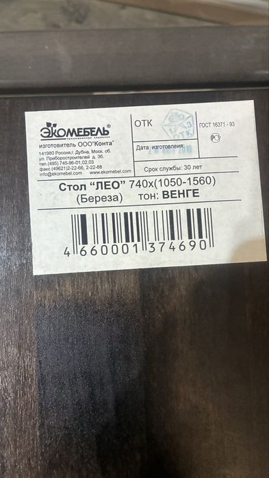 Стол МДФ раскладывается