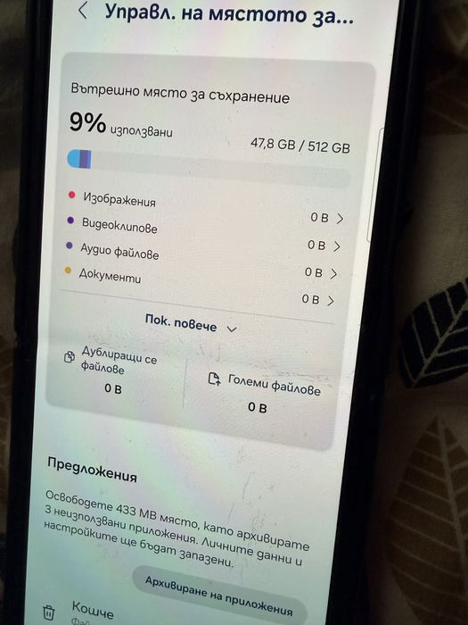 Z Flip 4 512GB Ram