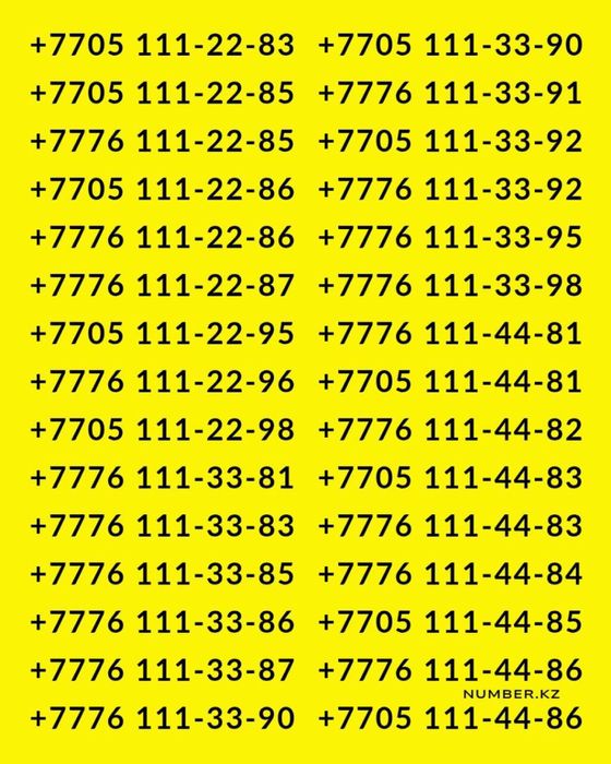 Продается Vip номера