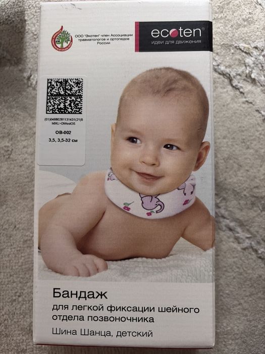 Бандаж шейного отдела