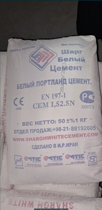Oq Семент jizax Эрон Цемент белый м550 Самарканд