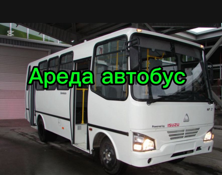 Автобус Исузи аренда по договору